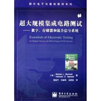 【正版书籍】 超大规模集成电路测试:数字存储器和混合信号系统 内尔 著 电子工业出版社