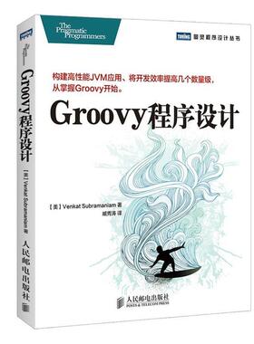 【正版书籍】 Groovy程序设计 [美]Venkat Subramaniam　著,臧秀涛　译 人民邮电出版社