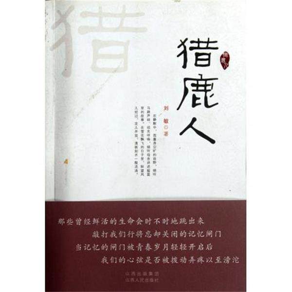 【正版书籍】 语文课程标准课外读物导读丛书：小学科学知识故事 曹文轩 江苏文艺出版社