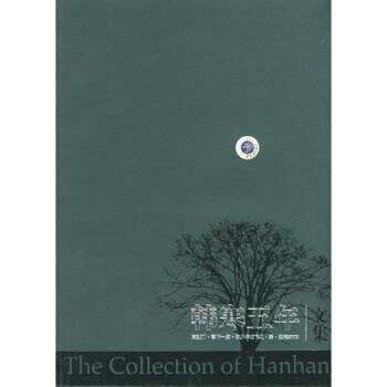 【正版书籍】 韩寒五年文集 韩寒 著 中国青年出版社