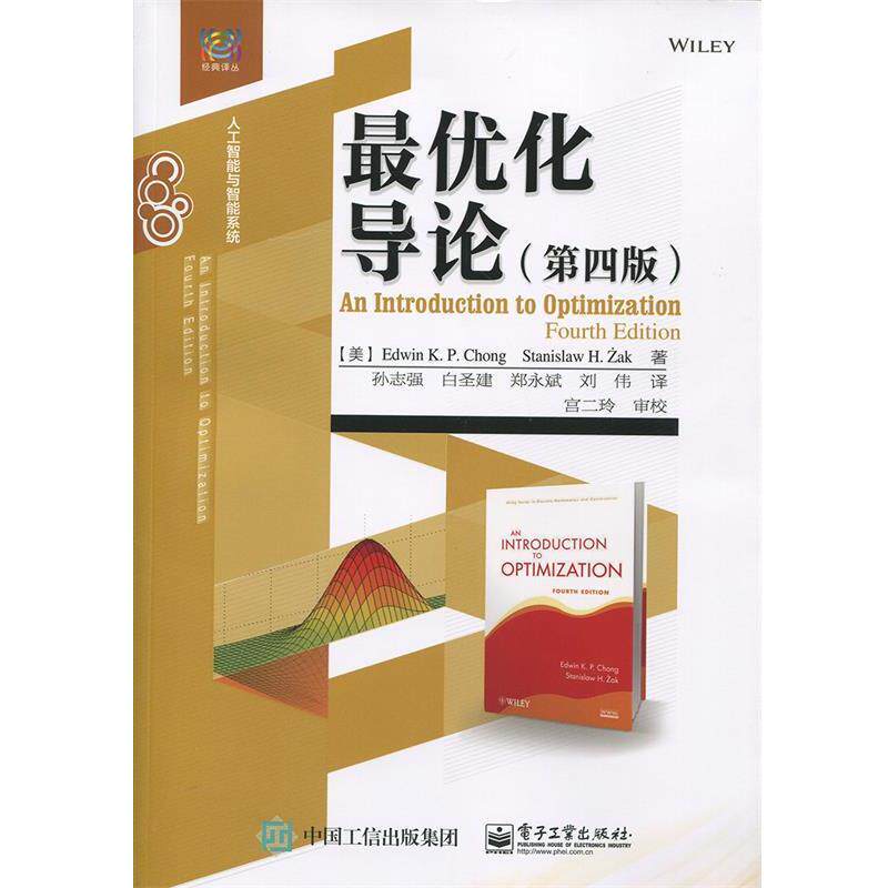 【正版书籍】 化导论 (美)钟(Chong,E. K. P. ), (美) 扎克(Zak,S. H.)　著,孙志强　等译 电子工业出版社