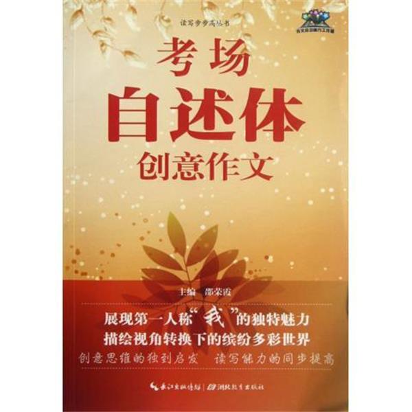 【正版书籍】 电影版神奇宝贝4:雪拉比穿越时空的相遇 田尻 著 吉林美术出版社