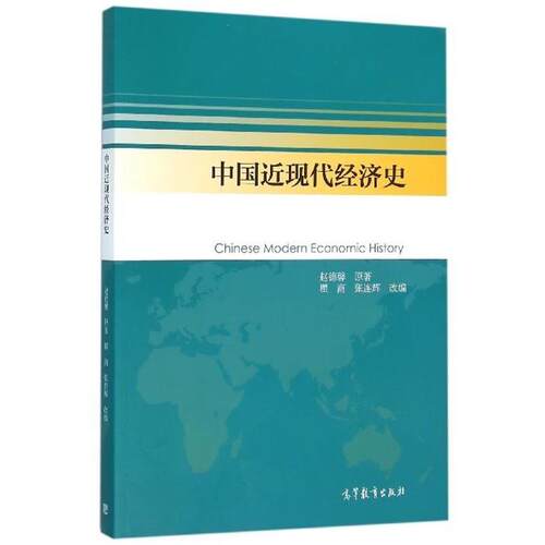 【正版书籍】 中国近现代经济史 瞿商,_1.html