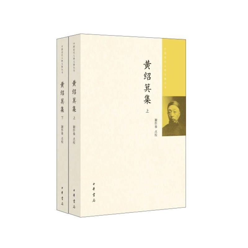 【正版书籍】 秦汉简牍医方集注 张雷 著 中华书局