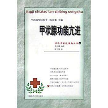 【正版书籍】 处世经活学活用大全集:厚黑学 崔钟雷 编 黑龙江美术出版社