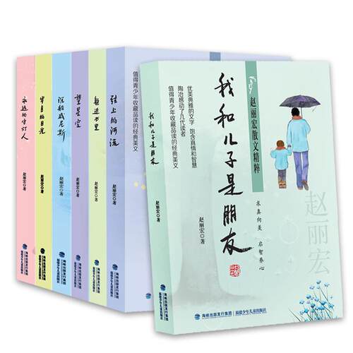 【正版书籍】 弦上的河流 赵丽宏 福建少年儿童出版社