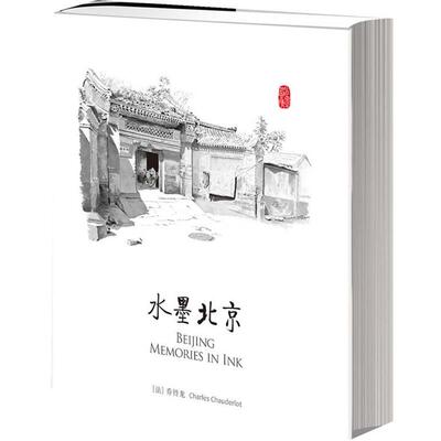 【正版书籍】 水墨北京 乔得龙(Charles Chauderlot),陈静 ,English Translati 中信出版社