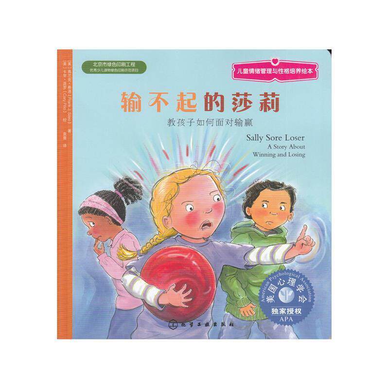 【正版书籍】 青春不叛逆 [美]迈克尔·珀尔　著,黄西雅　译 陕西师范大学出版社