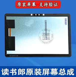 C10XS触摸外屏盖板手写触控屏总成一体屏幕 适用 读书郎C10X