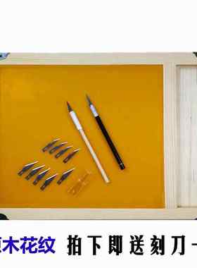 剪纸工具套装刻刀硬蜡盘刻纸蜡板垫板剪纸蔚县黄色蜡盘黑色中国风