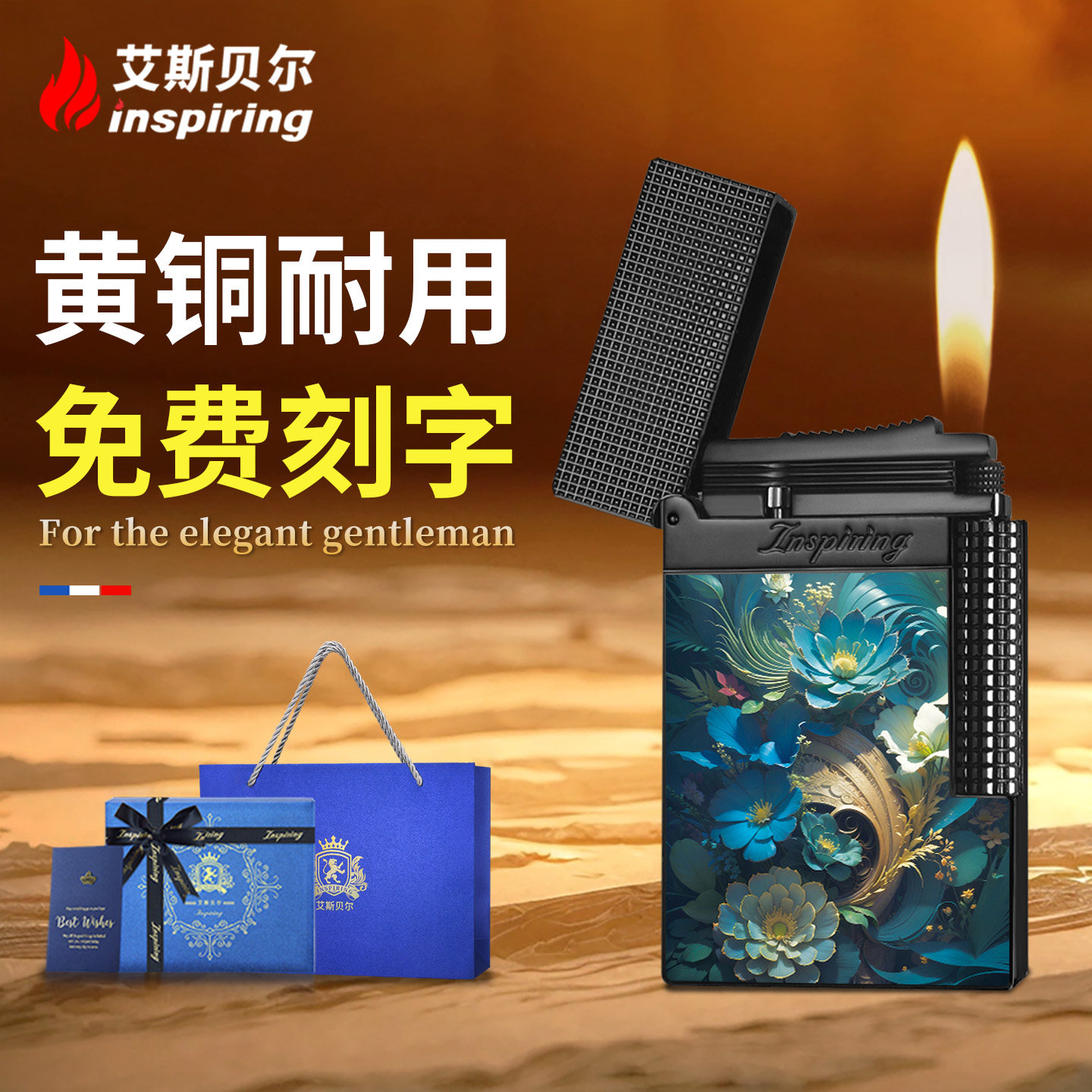 艾斯贝尔创意朗声打火机网红爆款