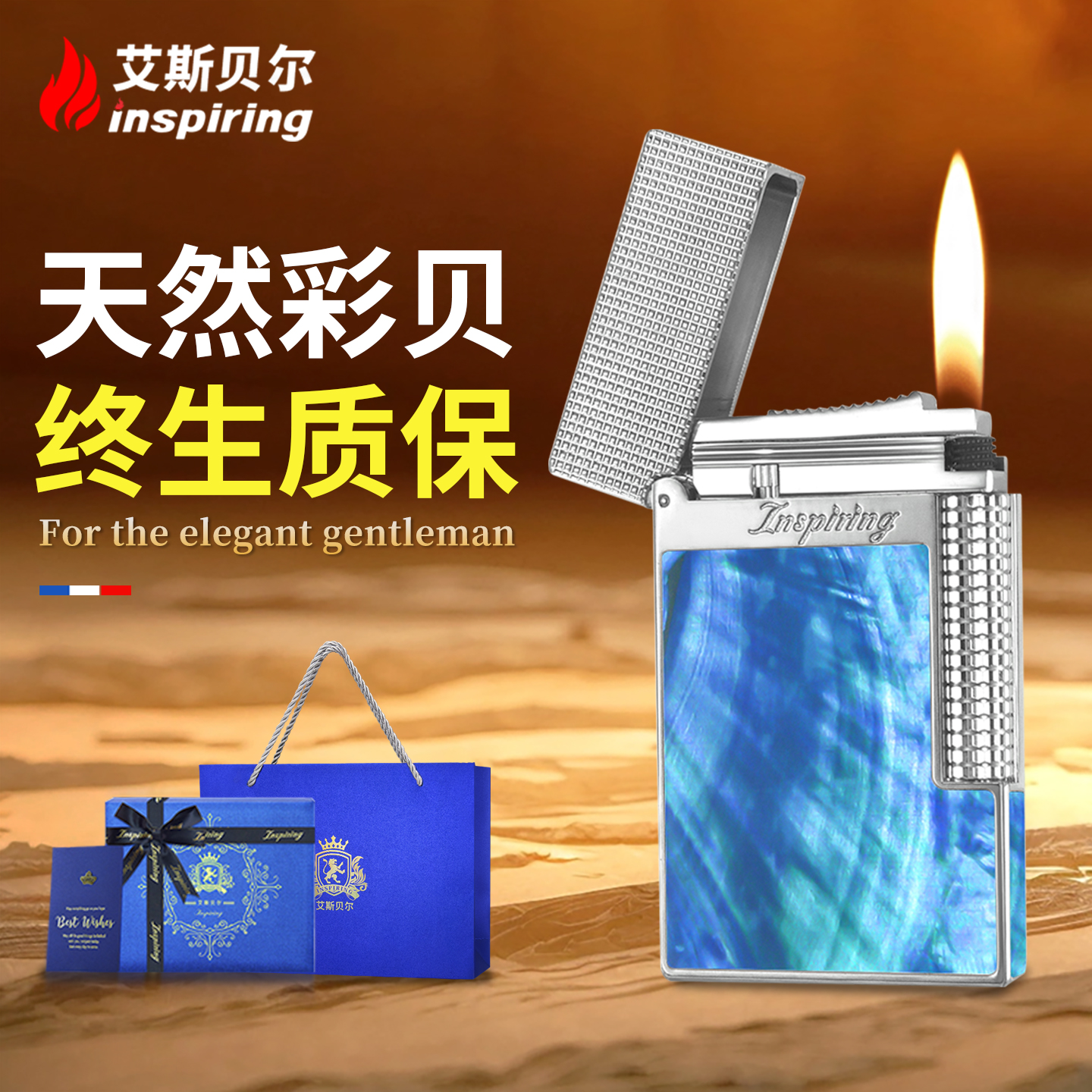 品牌打火机男士高档定制限量版彩贝朗声送男友高端奢侈正品高颜值