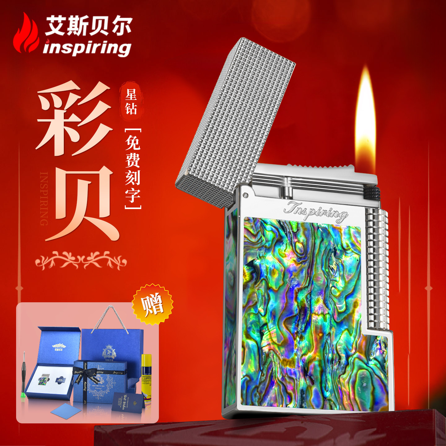 限量版彩贝朗声充气品牌打火机男士高端定制高颜值送男友正品新款