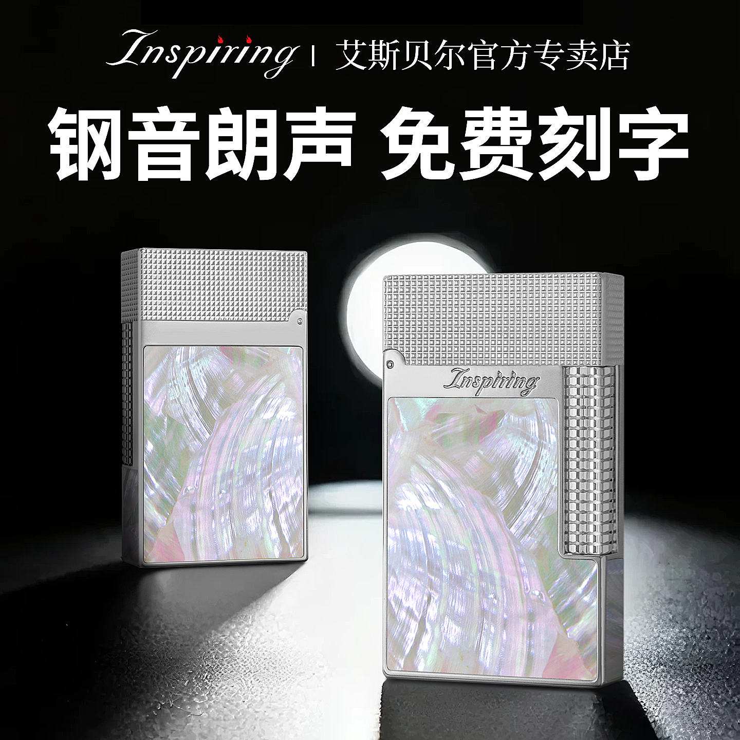 高端男士品牌限量版高档朗声充气彩贝打火机高颜值定制送男友正品