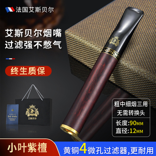 高档实木烟嘴过滤器正品 粗中细支三用循环型可清洗焦油过滤嘴男士