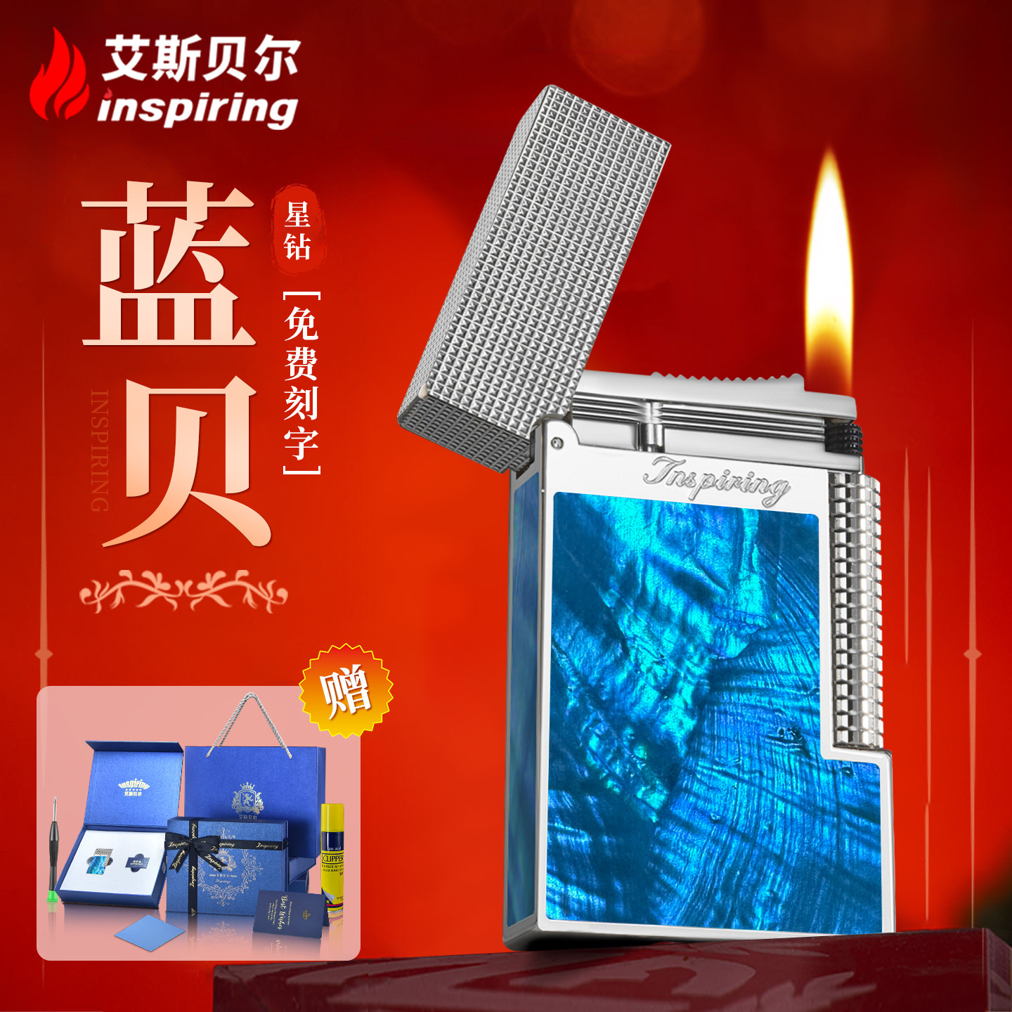 品牌打火机男士高档定制限量版彩贝朗声送男友高端奢侈正品高颜值