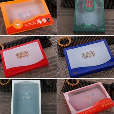 海参PVC塑料折叠包装礼盒国标鲜食鲜蒸即食海参鲍鱼海珍品通用盒