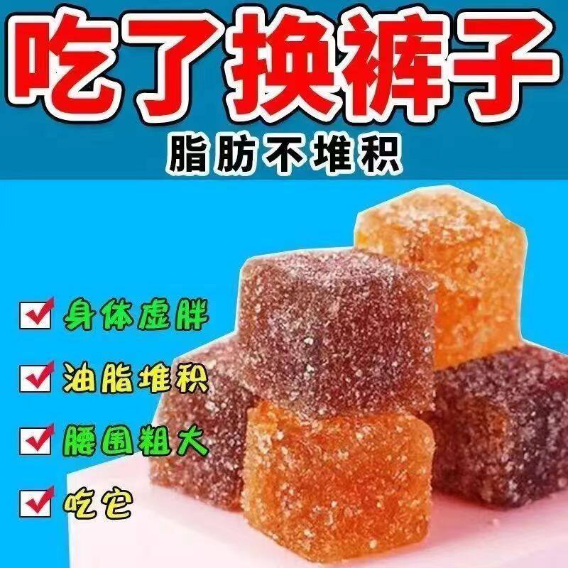 陈皮山楂薏仁软糖减重去湿口臭调理肠胃养生祛湿气排便陈皮糖酵素