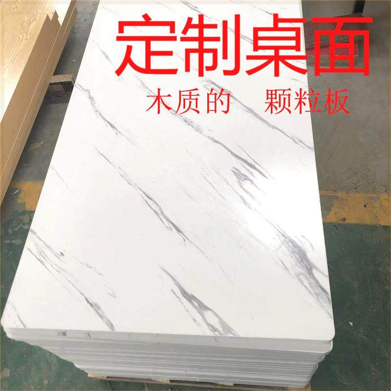 定制电脑桌面板桌板吧台板食堂餐桌板免漆板层板隔板小吃店桌面板