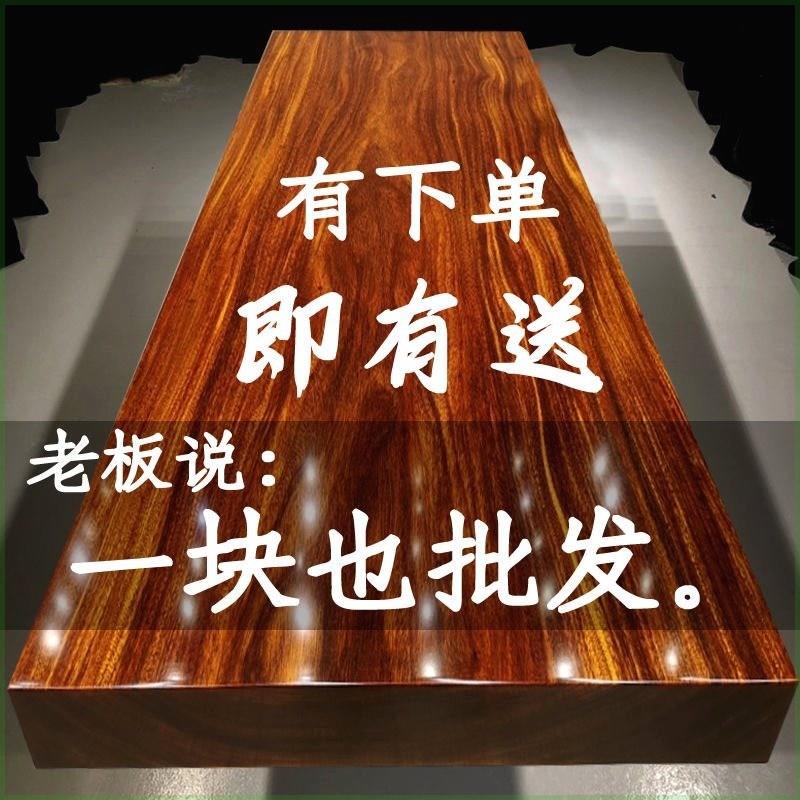奥坎实木大板桌原木茶桌茶台餐桌花梨木整木老板办公桌书桌子清仓
