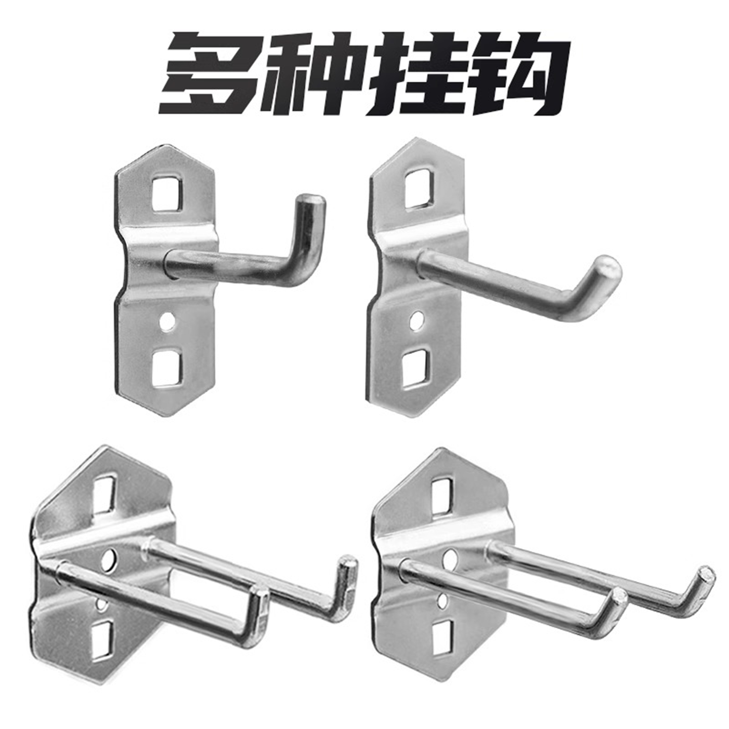 雷克赛工作台挂钩配件