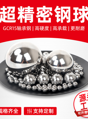 轴承钢球钢珠40 40.5 41 41.5 42 42.5 43 43.5 44 44.5 45mm滚珠