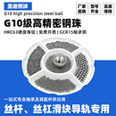3.185mm丝杆钢珠丝杠滚珠 3.175 G10级高精密轴承钢球3.155 3.165