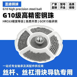 8.5mm标准钢球 7.7 8.3 8.2 8.1 7.95 7.9 7.8 7.6 精密钢珠7.5