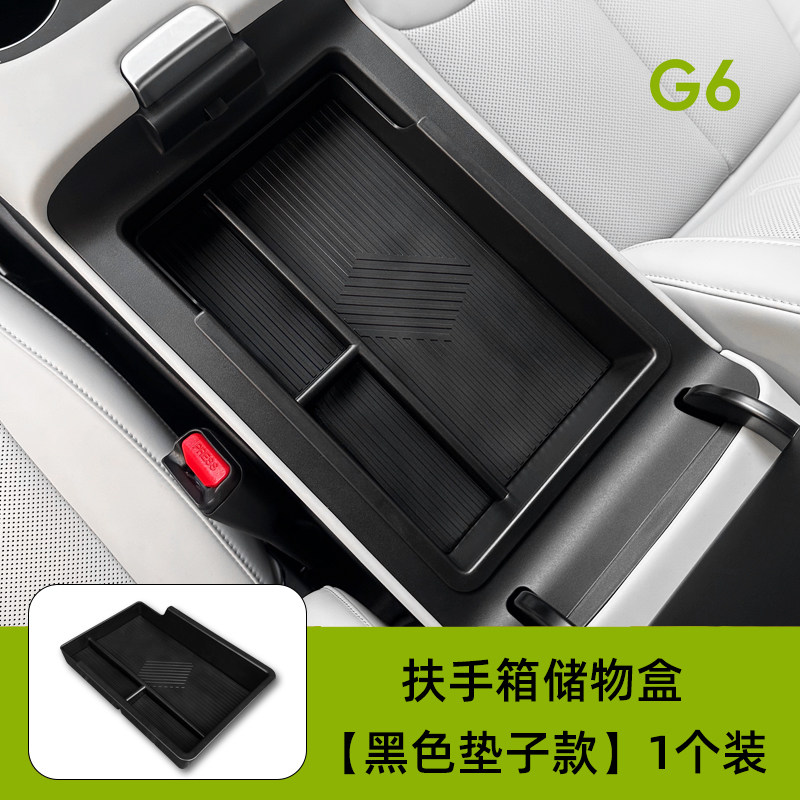 奥车邦小鹏G6中控储物盒收纳扶手箱车载中控屏幕内饰置物ETC配件