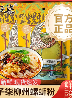 李子柒柳州螺蛳粉216g*1袋正宗广西特产速食方便宵夜宿舍原味米线
