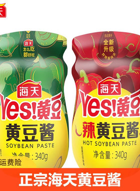 海天yes辣黄豆酱340g下饭拌饭酱拌面炒菜手抓饼点蘸东北大酱小瓶