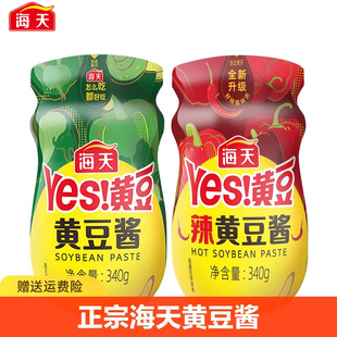 海天yes辣黄豆酱340g下饭拌饭酱拌面炒菜手抓饼点蘸东北大酱小瓶