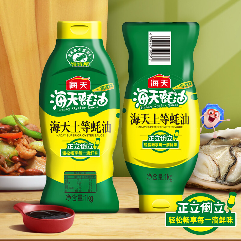 海天蚝汁蚝油官方旗舰店金字装挤压瓶商用挤挤装上等1kg商用小瓶