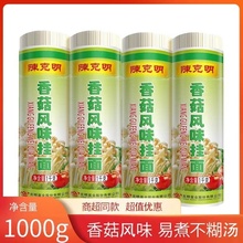 陈克明1kg*1袋 香菇风味挂面速食面干面条包邮 细扁面