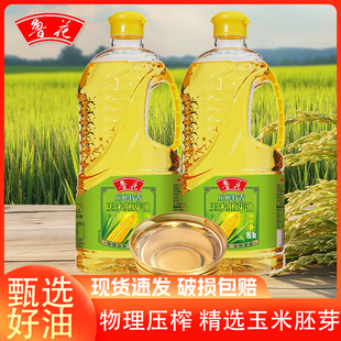 鲁花物理压榨玉米油胚芽油900ml家用炒菜烘焙非转基因食用植物油