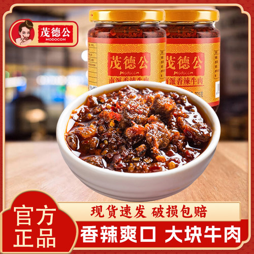 茂德公南派香辣牛肉油辣椒225g
