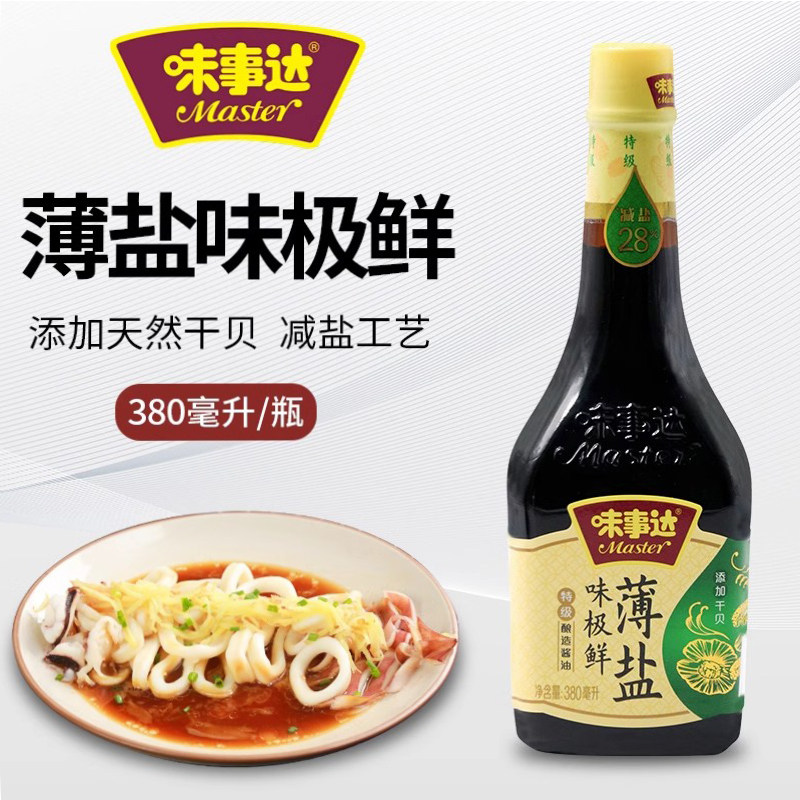 味极鲜味极鲜多规格薄盐生抽家用炒菜特级黄豆商用减盐酿造酱油,粮油调味/速食/干货/烘焙,酱油,淘宝优惠券,粉丝福利购,淘宝优惠卷