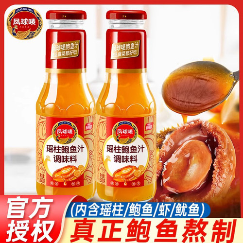 凤球唛瑶柱鲍鱼汁390g商用大桶家用鲍汁海鲜即食捞饭拌面调味料