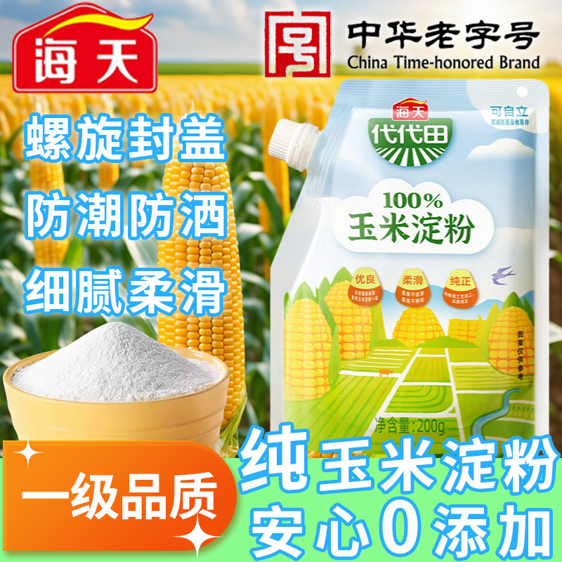 海天玉米淀粉0添加食用 商家烘焙麻薯蛋糕雪媚娘预拌粉生勾芡调料,粮油调味/速食/干货/烘焙,预拌粉,淘宝优惠券,粉丝福利购,淘宝优惠卷