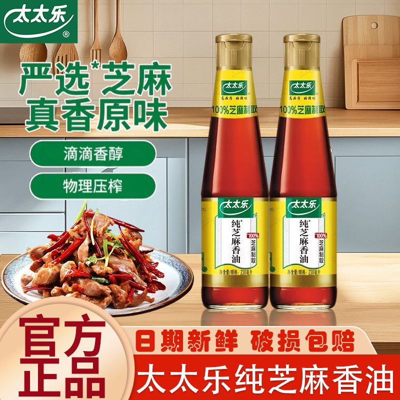 230ml物理压榨正宗包装炒菜凉拌
