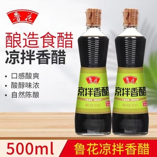 鲁花凉拌香醋500ml瓶装 香醋凉拌菜点蘸食用醋酸香自然鲁花米醋