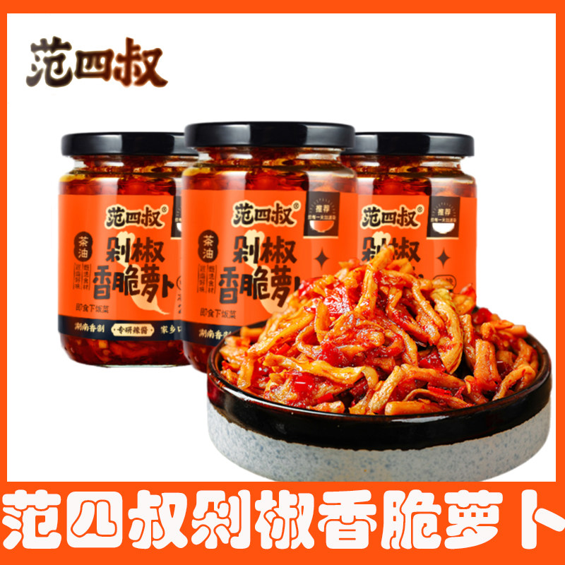 范四叔茶油剁椒香脆萝卜218g*1即食下饭菜风干瓶装香辣味湖南小吃,水产肉类/新鲜蔬果/熟食,酱菜/下饭菜/外婆菜,淘宝优惠券,粉丝福利购,淘宝优惠卷