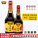 味极鲜酱油760ml 味事达特级酿造酱油拌饭凉拌炒菜点蘸调味 380ml
