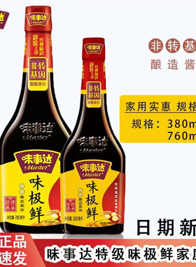 味极鲜酱油760ml/380ml 味事达特级酿造酱油拌饭凉拌炒菜点蘸调味