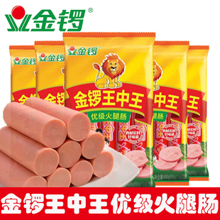 金锣王中王火腿肠40g 10袋香肠煎烤肠泡面拍档热狗火腿肉肠即食品