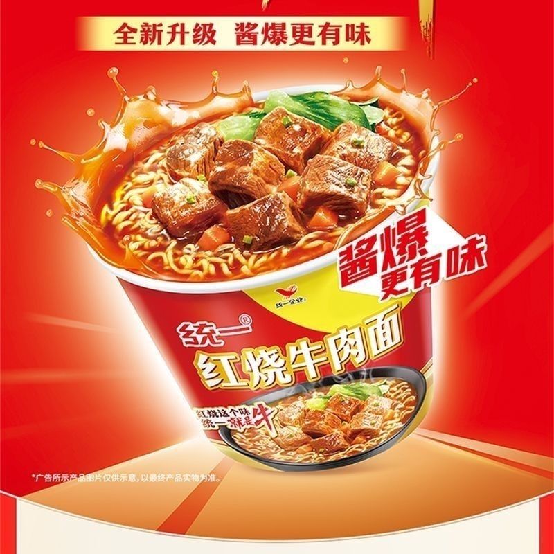 正宗统一红烧牛肉面103g桶装图片