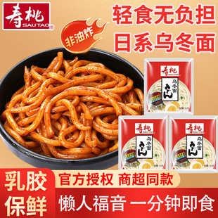 寿桃牌日式乌冬面200g袋装家用速食方便炸酱拌面早餐夜宵车仔面