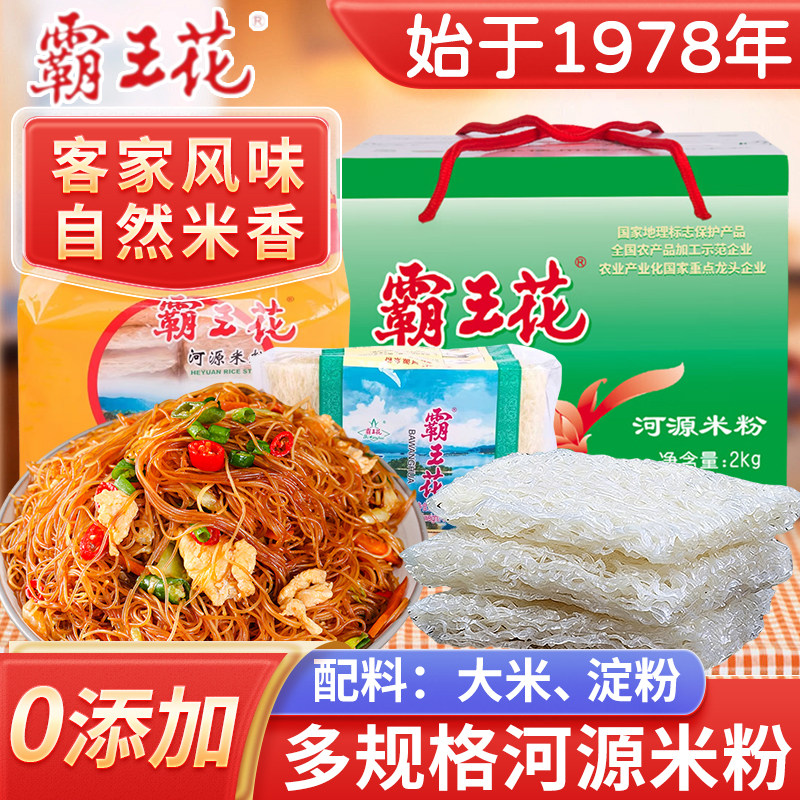 霸王花河源米粉多规格广东肠粉专用干米线蒸炒粉丝花甲粉方便速食 - 实物图