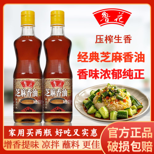鲁花芝麻香油100ml*1小瓶