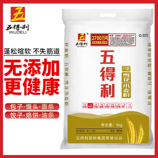 五得利八星雪花小麦面粉5kg包子馒头专用零添加烘焙家用小袋面粉
